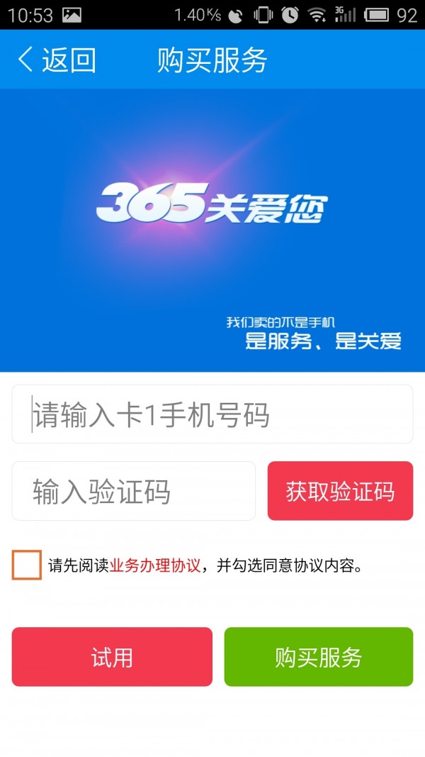 365夜软件