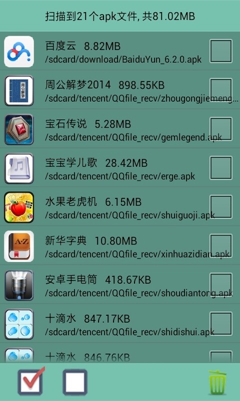 一键清理(1Tap Eraser)软件