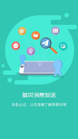 移动和车宝软件