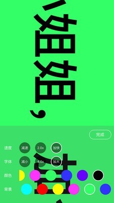 手持弹幕软件