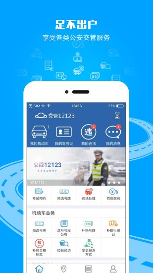 1217联盟软件