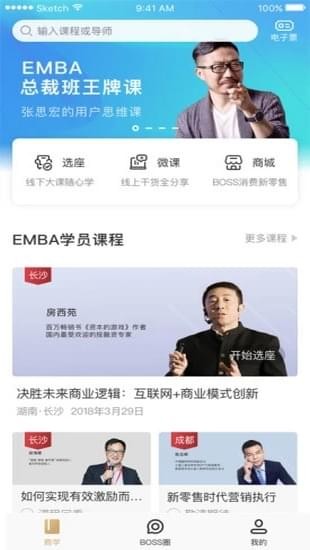 BOSS当家软件