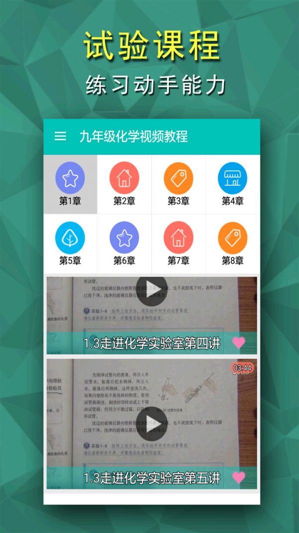 九年级物理上册全解人教版软件