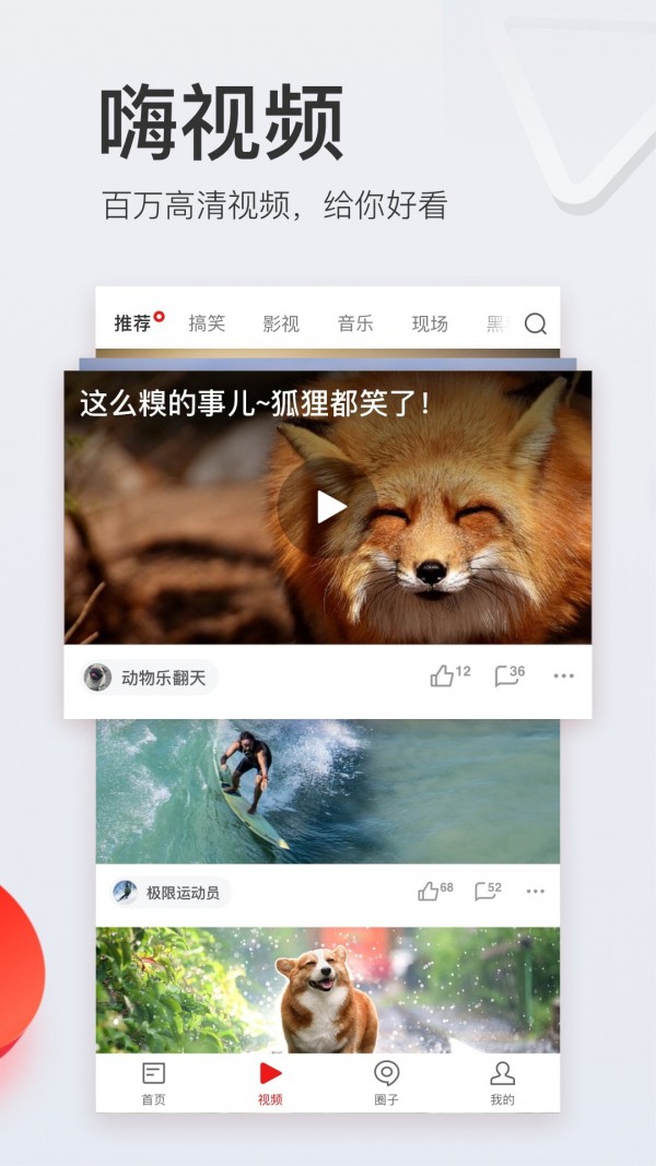 网易大赢家答题软件