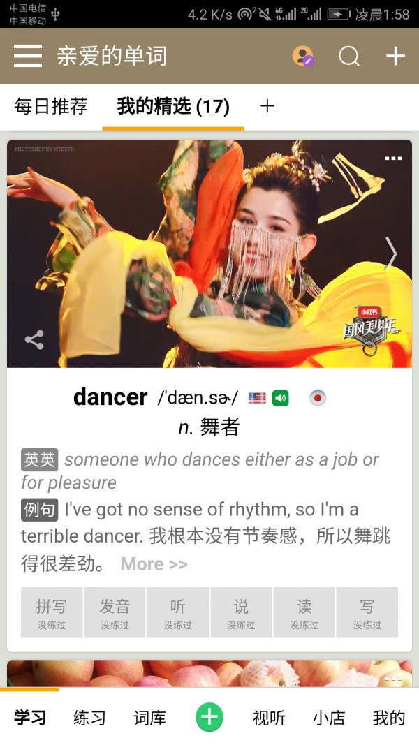 亲爱的翻译官软件