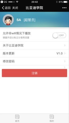 比亚迪蓝牙钥匙软件