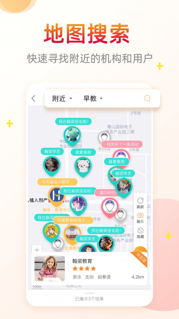 MAON软件