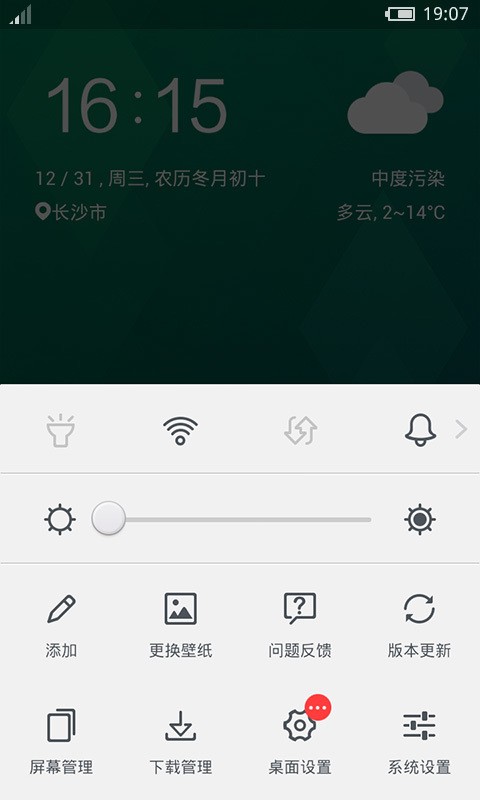 Flyme相机软件