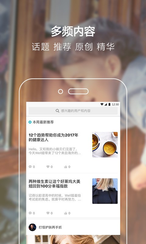 KeeperCam软件