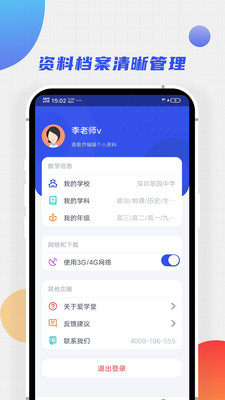 爱学堂在线HD软件