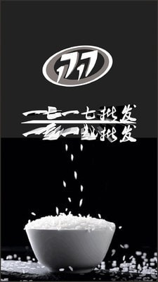 1717批发购软件