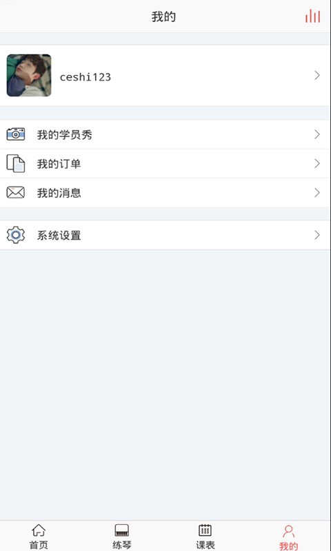 TheTime软件