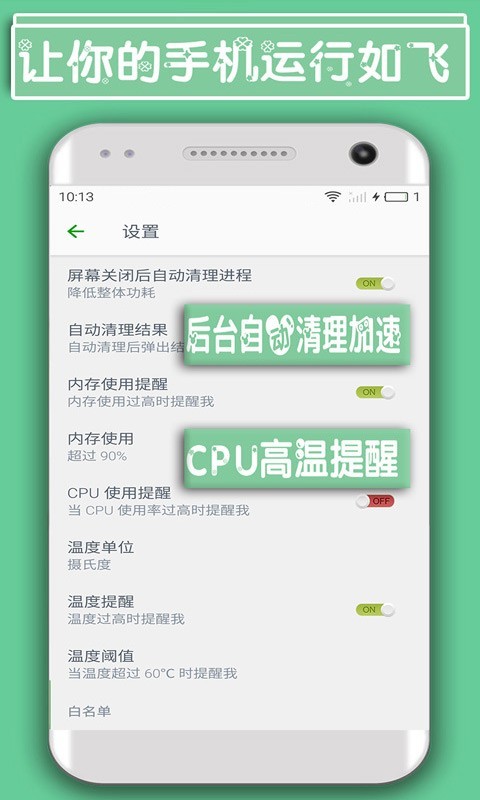 手机极速充电器软件