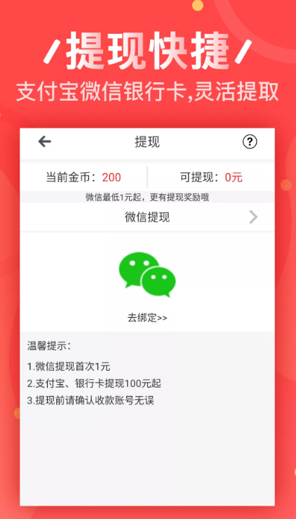 ABC学习机软件