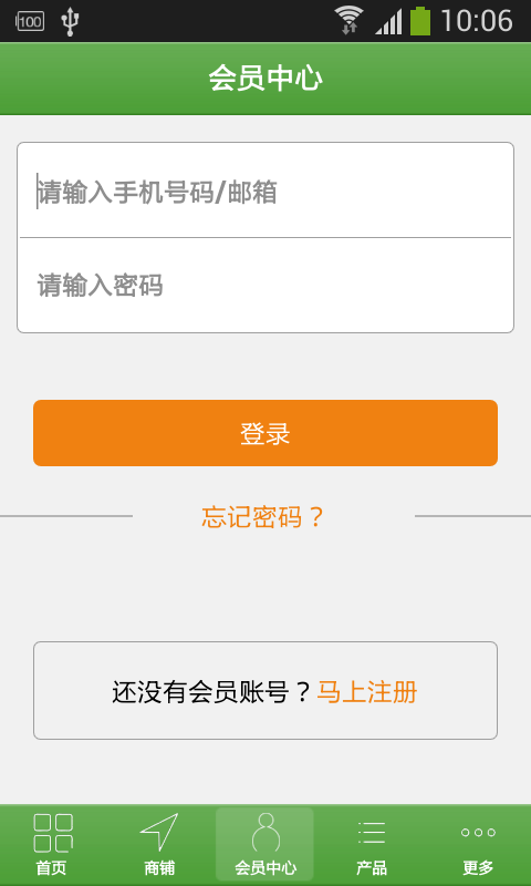 掌上信誉平台软件