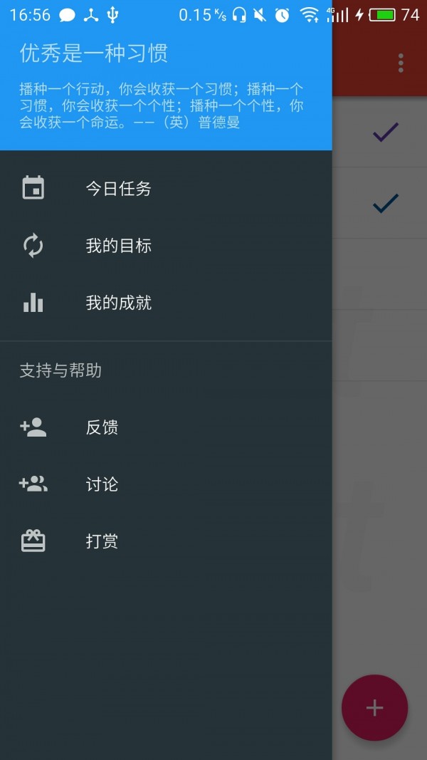 JustDoIt软件