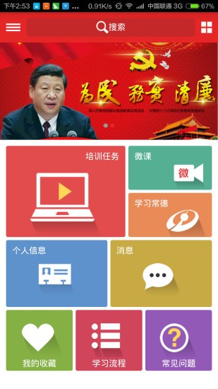 青海干部教育网