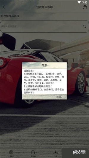 万能解压