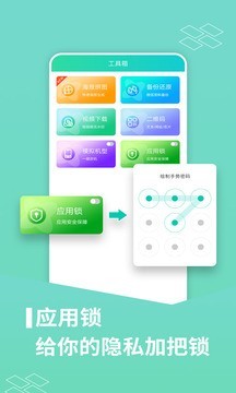 应用分身助手