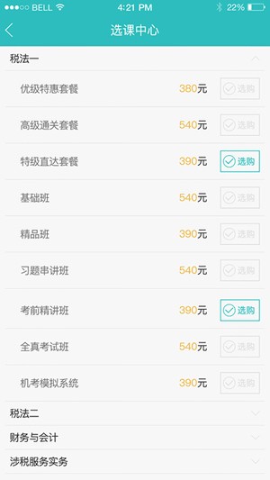 123省钱
