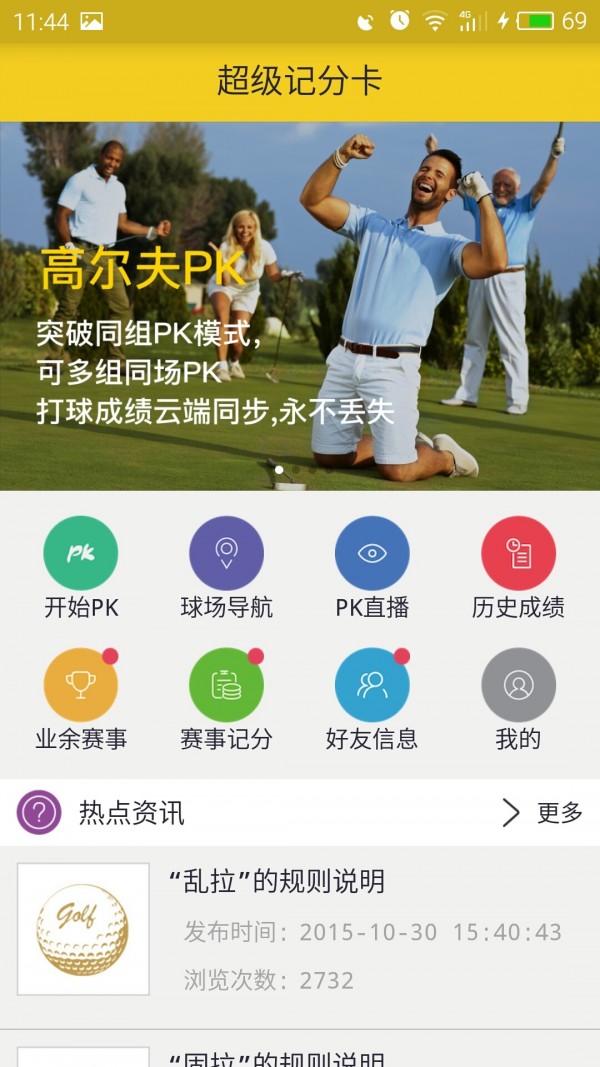 超级记账本