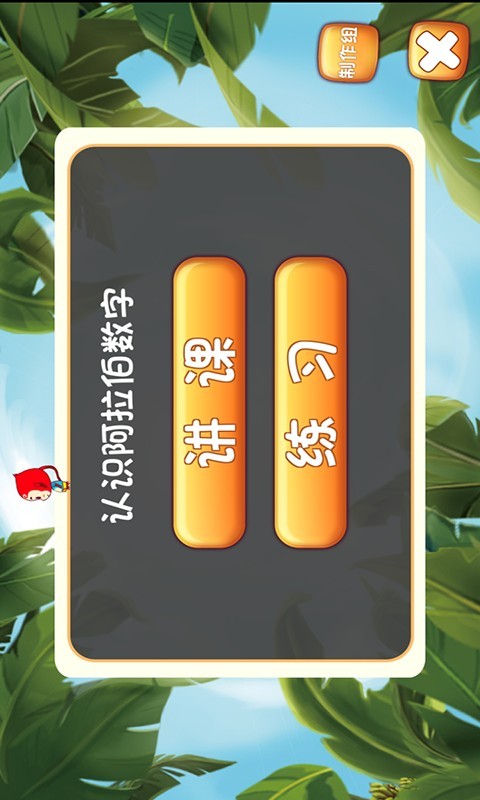 小猴子学识字