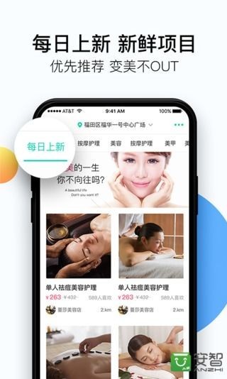 美美天成商家