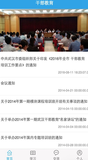 武汉公积金