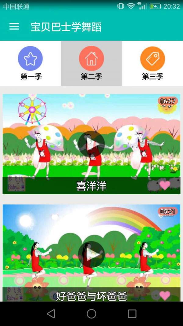宝贝巴士学舞蹈