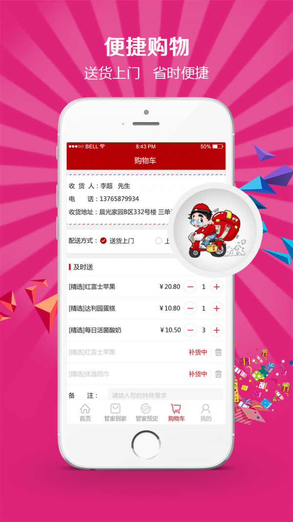 大管家丹江