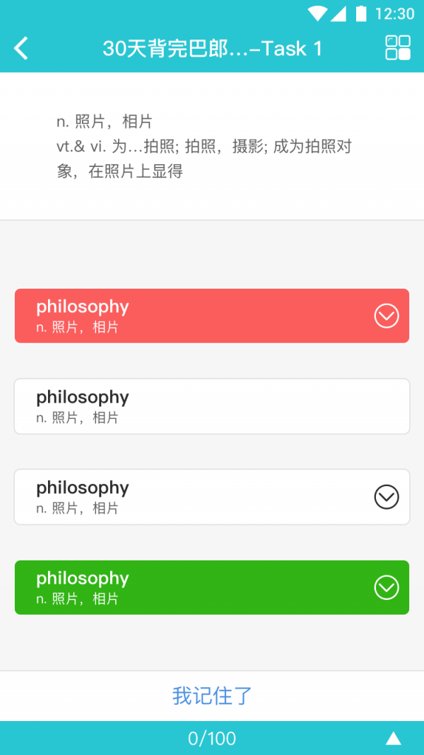 cece抢考位