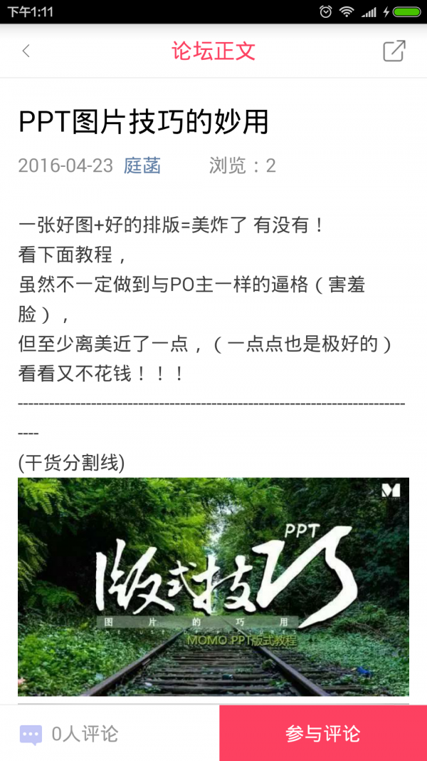 PPT教程