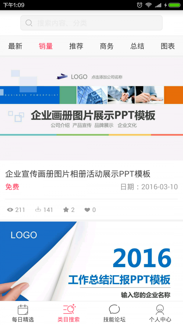 PPT教程