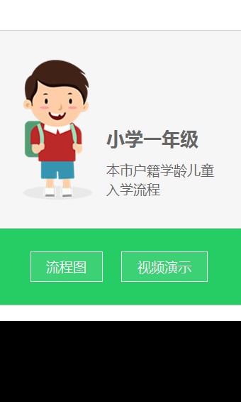 北京市婚姻登记预约服务