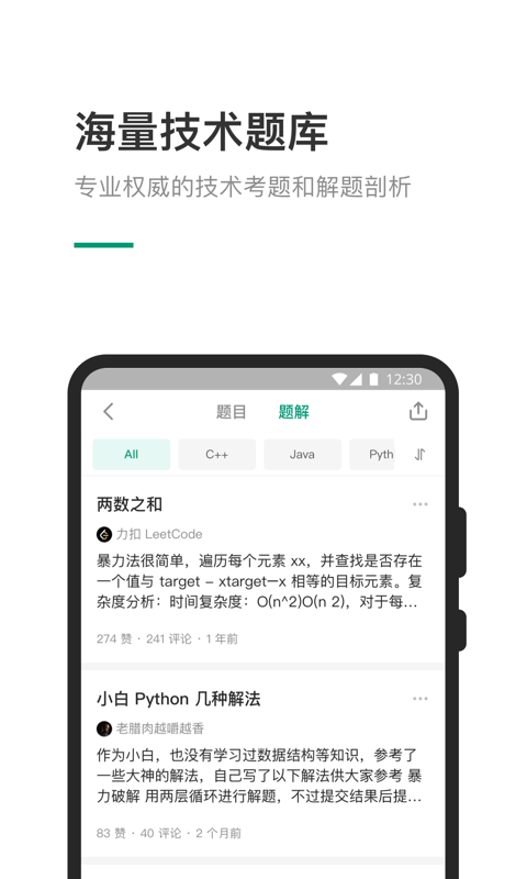 Leetcode题库
