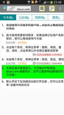 今天
