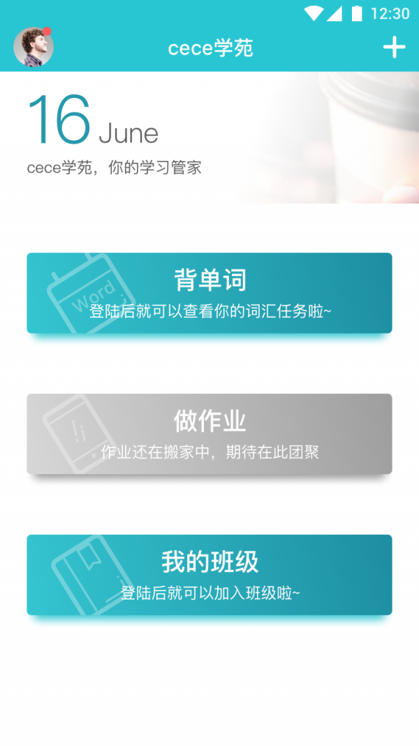 cece抢考位