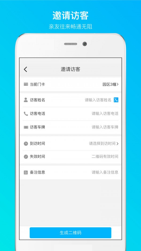 易慧家