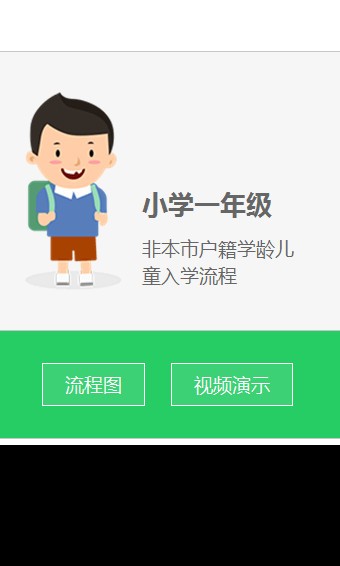 北京市婚姻登记预约服务