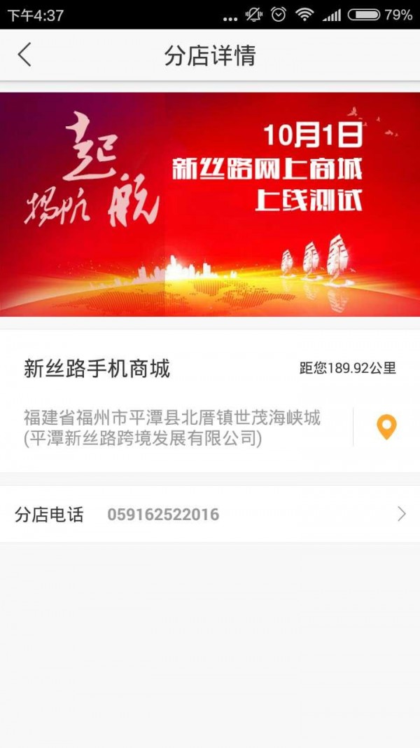 新丝路云桥