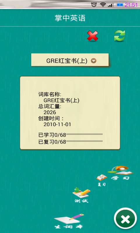 跟我学英语