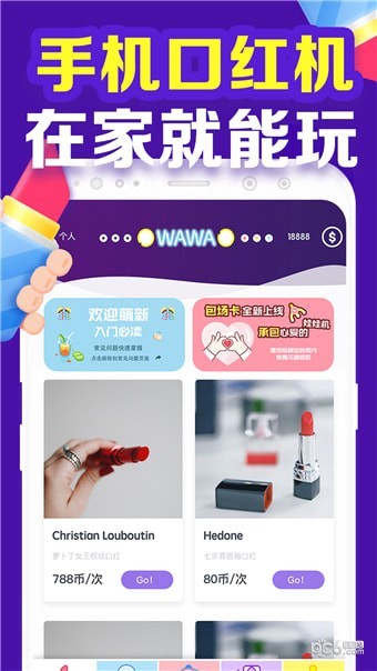 口红机礼盒