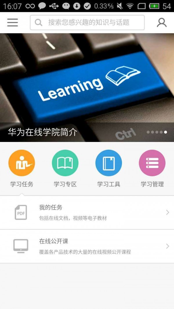 华为手机充电特效