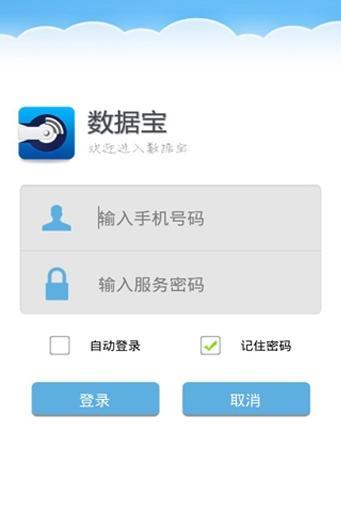 数据宝CRM