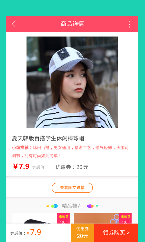 白菜优惠券