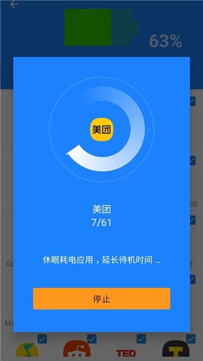 流星清理卫士