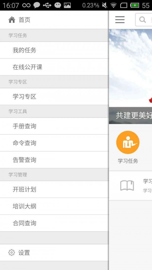 华为手机充电特效