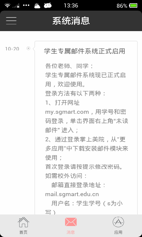 掌上美容平台