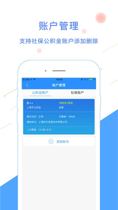 公积金利率计算器