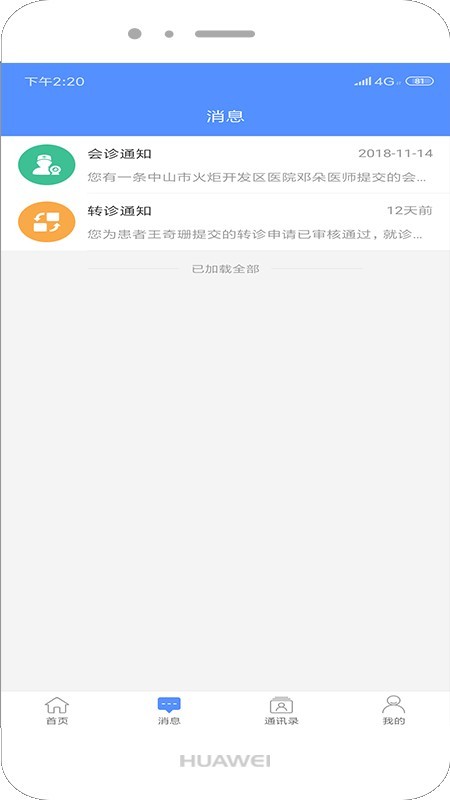 健康服务中心